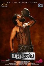 Watch Rudramkota Gomovies123