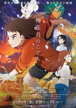 Watch Child of Kamiari Month Gomovies123