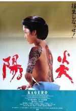 Watch Heat Wave Gomovies123