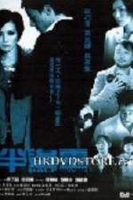 Watch Boon bin ling Gomovies123