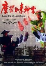 Watch Mo deng ru lai shen zhang Gomovies123