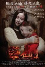 Watch Bunshinsaba 3 Gomovies123