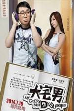 Watch Da Zhai Men Gomovies123