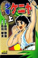 Watch Kenya Boy Gomovies123