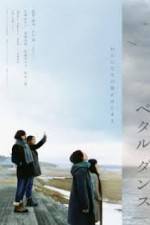 Watch Petal Dance Gomovies123