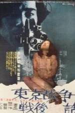 Watch He Died After the War Gomovies123