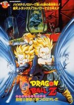 Watch Dragon Ball Z: Bio-Broly Gomovies123