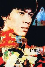 Watch Along Comes a Tiger Gomovies123