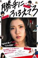 Watch Tremble All You Want Gomovies123