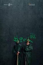 Watch Man in the Well Gomovies123