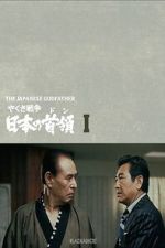 Watch Japan\'s Don Gomovies123
