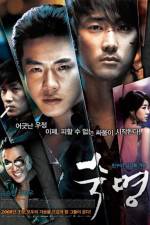 Watch Sookmyeong Gomovies123