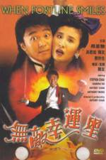 Watch Wu di xing yun xing Gomovies123