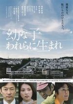 Watch Dear Etranger Gomovies123