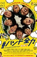 Watch #HandoZenryoku Gomovies123
