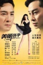 Watch Super Model Fantasy Gomovies123