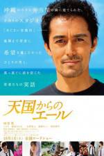 Watch A Yell from Heaven Gomovies123