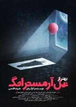 Watch Better than Neil Armstrong (Short 2019) Gomovies123