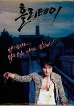 Watch Holiday Gomovies123