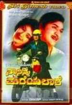 Watch Na Ninna Mareyalare Gomovies123