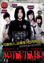 Watch Kotsutsubo Gomovies123