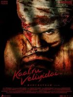 Watch Kaatru Veliyidai Gomovies123