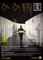 Watch The Whispering Star Gomovies123