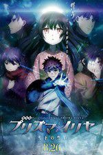 Watch Gekijouban Fate/kaleid liner Purizuma Iriya: Sekka no chikai Gomovies123