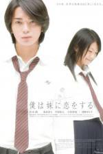 Watch Boku wa imôto ni koi wo suru Gomovies123