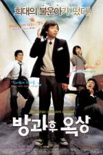 Watch Bang-kwa-hoo ok-sang Gomovies123