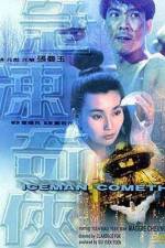 Watch Ji dong ji xia Gomovies123