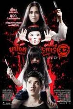 Watch Buppah Rahtree 3.2: Rahtree's Revenge Gomovies123