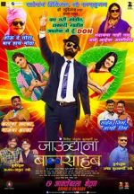 Watch Jaundya Na Balasaheb Gomovies123