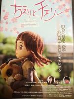 Watch Chieri and Cherry Gomovies123