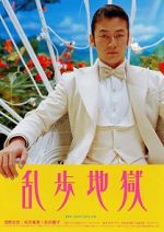 Watch Rampo Noir Gomovies123