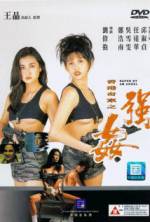 Watch Xiang Gang qi an: Zhi qiang jian Gomovies123