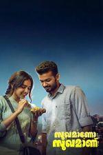 Watch Sukhamano Sukhamann Gomovies123