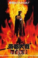 Watch Tokyo: The Last War Gomovies123