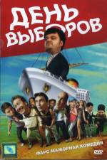 Watch Den vyborov Gomovies123