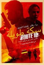 Watch Route 10 Gomovies123