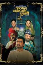 Watch Katyar Kaljat Ghusali Gomovies123