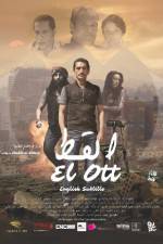 Watch El Ott Gomovies123