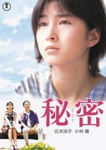 Watch Himitsu Gomovies123
