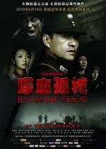 Watch Death and Glory in Changde Gomovies123