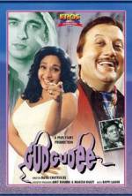 Watch Gudgudee Gomovies123