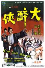 Watch Shao Lin quan Wu Dang jian Gomovies123