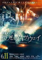Watch Mobile Suit Gundam: Hathaway Gomovies123