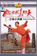 Watch Huang Fei-hong xiao lin quan Gomovies123