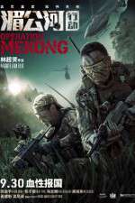 Watch Operation Mekong Gomovies123