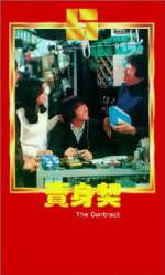 Watch Mai shen qi Gomovies123